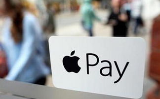 蘋果技術服務公司落戶上海自貿區，加速Apple Pay在華推廣
