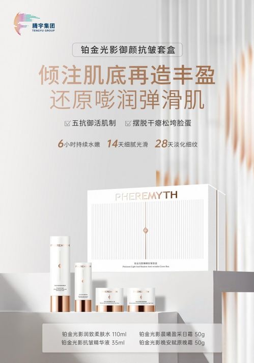 以科技創(chuàng)研產(chǎn)品，以創(chuàng)新賦能品牌 騰宇集團亮劍美博會，引領(lǐng)技術(shù)咨詢新浪潮