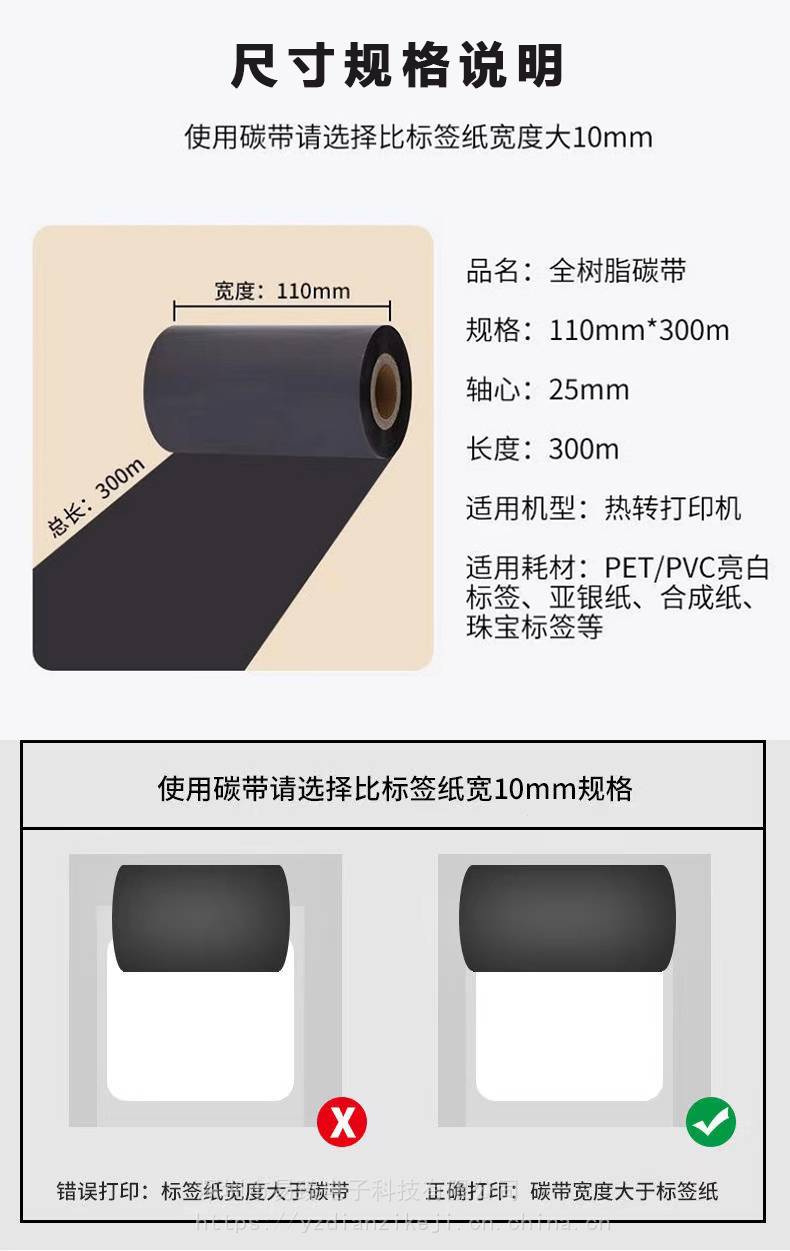 如何選擇優(yōu)質(zhì)的樹脂基碳帶與全樹脂基碳帶？價格、廠家與碳帶打印機適配指南